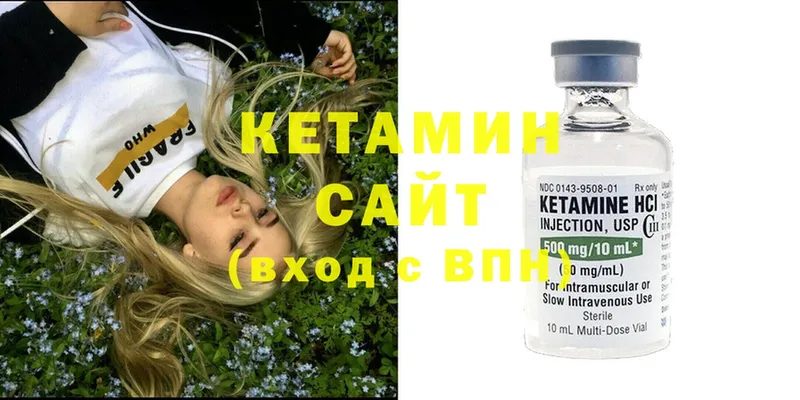 КЕТАМИН ketamine  даркнет сайт  Верхотурье 