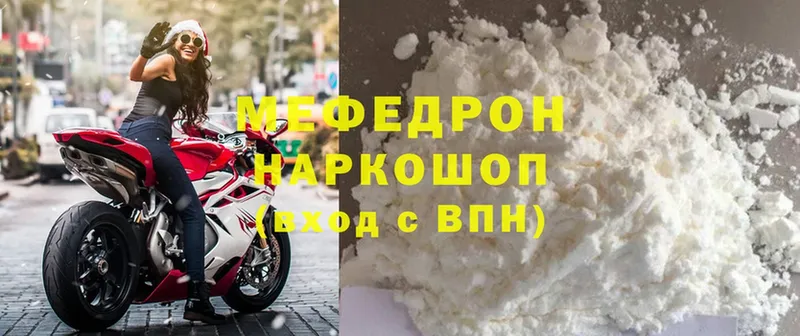 Меф кристаллы  МЕГА рабочий сайт  Верхотурье 