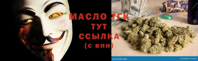 Дистиллят ТГК THC oil  продажа наркотиков  Верхотурье 